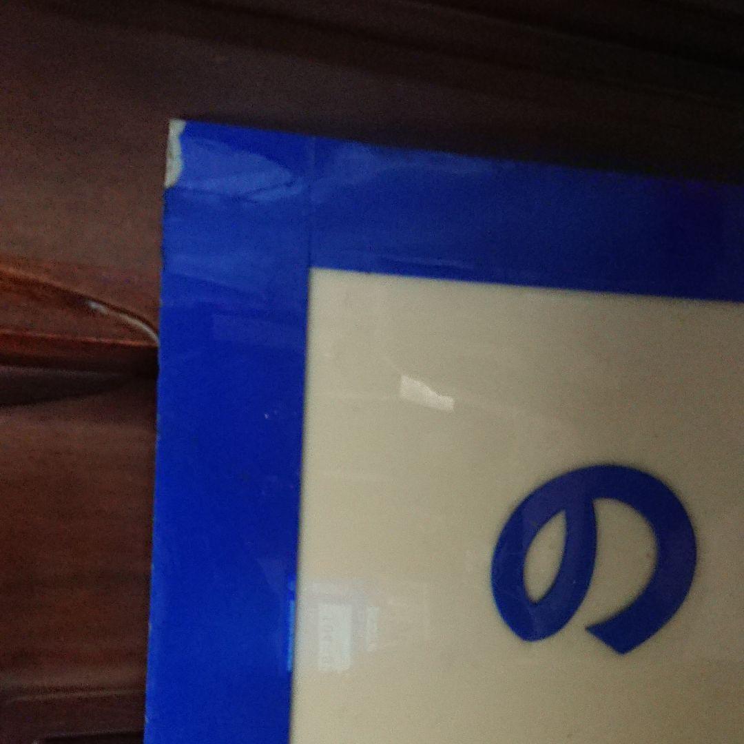 案内板 実物 当時物 乗り換え案内