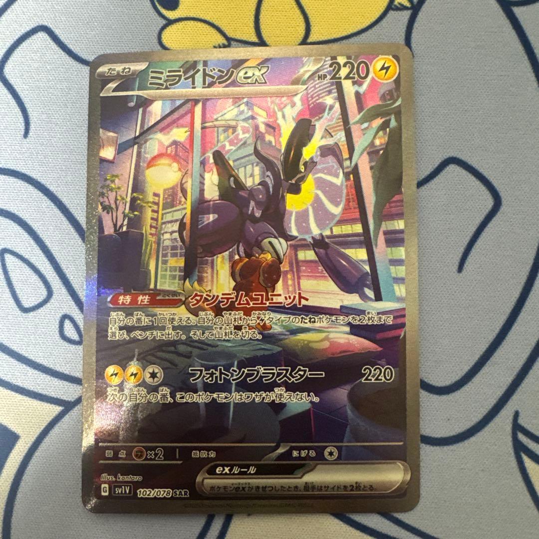 ミライドンex SAR SV1V バイオレットex 102/078 - メルカリ