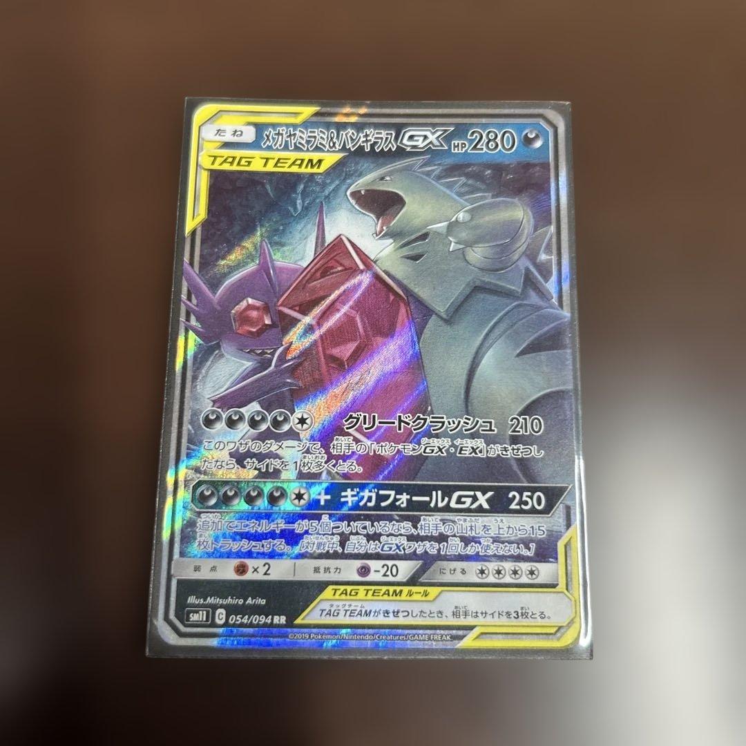 ポケモンカードTAGTEAM14枚まとめ売り