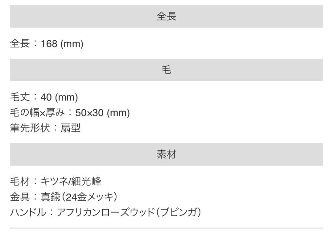 9.パーフェクトフィットブラシ（扇型）