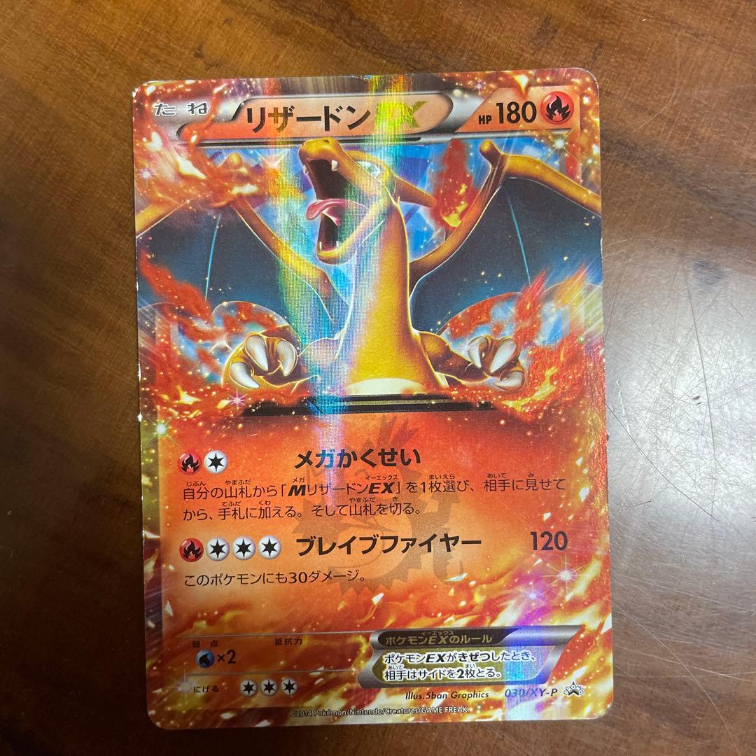 ポケモンカードリザードンまとめ売りローダーなし