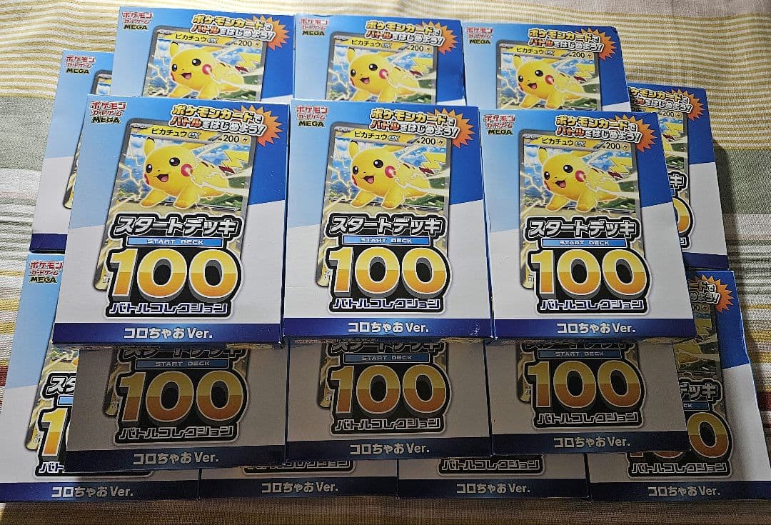 ポケモン MEGAスタートデッキ100&コロちゃおVer 合計19箱&非売品