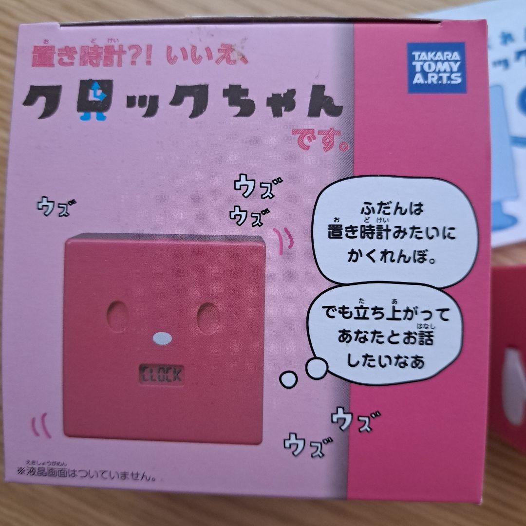 美品⭐タカラトミー⭐かくれんぼクロックちゃん置時計 - メルカリ