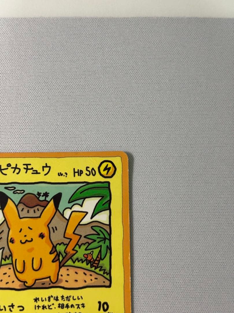 オーヤマのピカチュウ 拡張シート第3弾(緑版) 旧裏