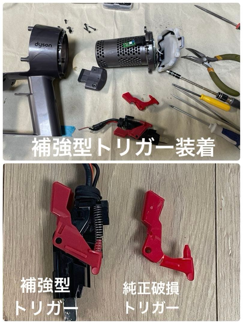 ダイソン③V10SV12新品パイプ 2ヘッドから選択 補強型トリガ フルパーツ