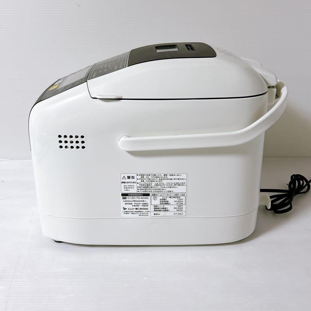 エムケー精工　ホームベーカリー ふっくらパン屋さん HBK-152W　21年製