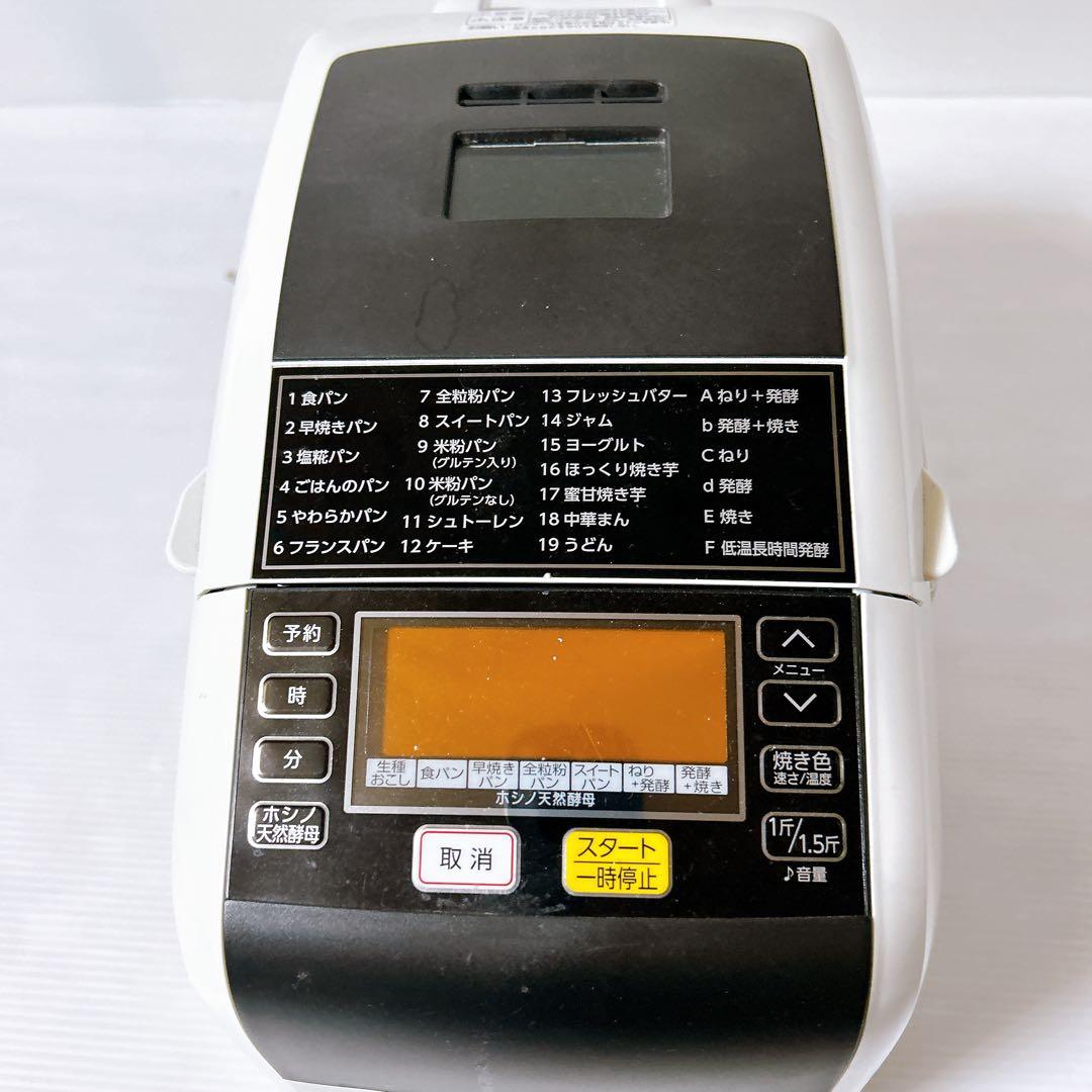 エムケー精工　ホームベーカリー ふっくらパン屋さん HBK-152W　21年製