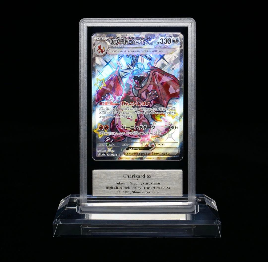 Gemix10 Gold】ポケモンカード リザードンex SSR