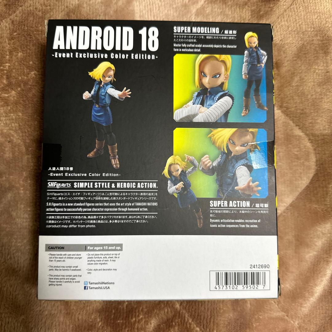 S.H.Figuarts 人造人間18号event exclusive