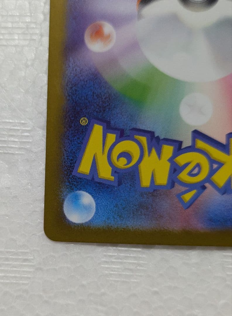 『専用出品中』インフェルノX　メガリザードン MUR