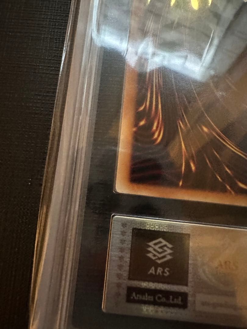 【5つ目】万物創世龍　英語版　ARS スターライトレア