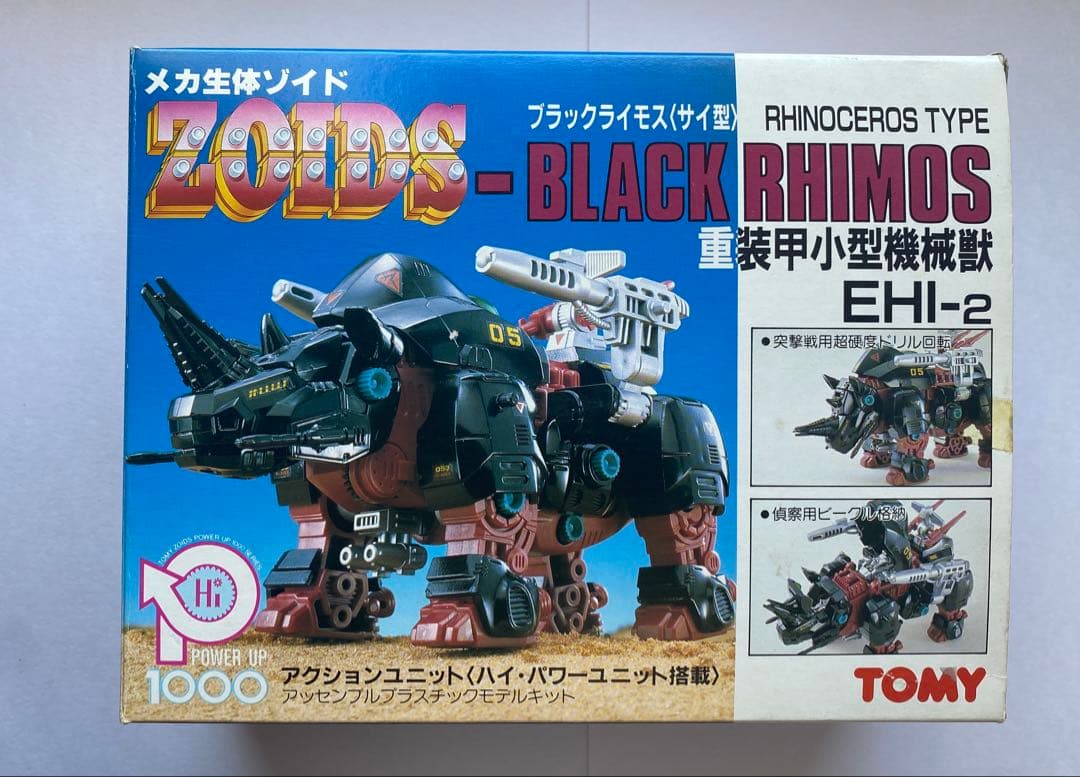 メカ生体ゾイド ブラックライモス サイ型 EHI-2【当時物】 - メルカリ