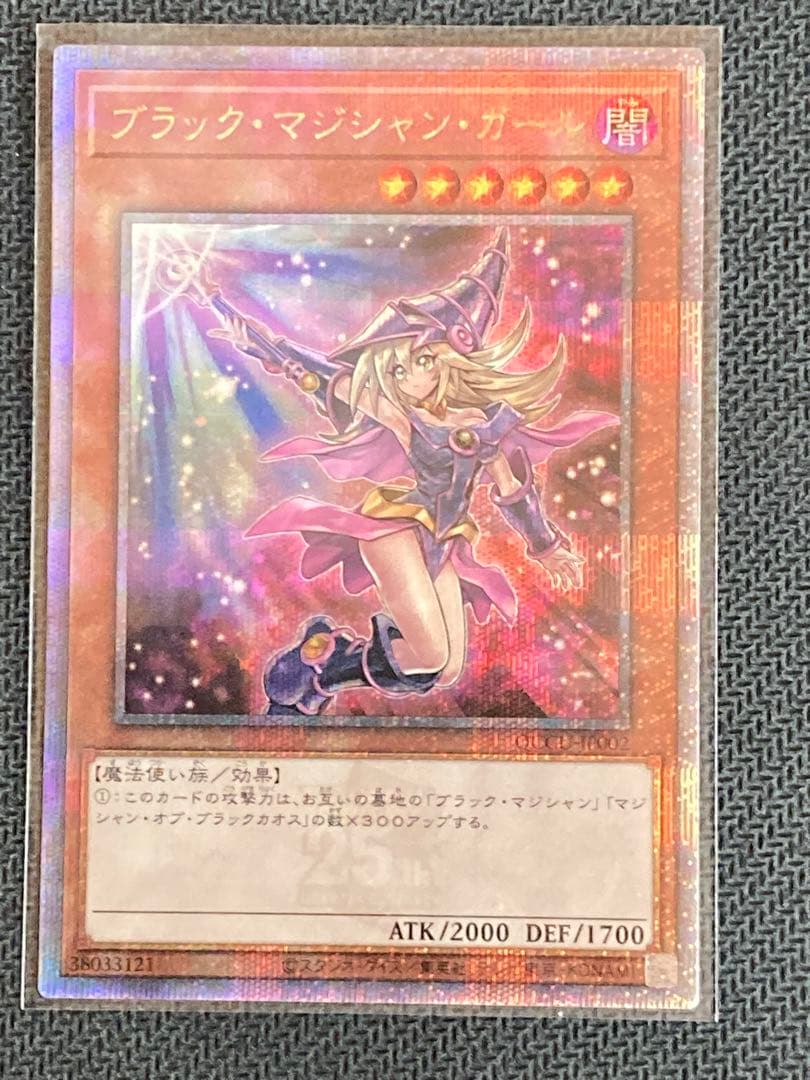 遊戯王 ブラック・マジシャン・ガール 25thシク(イラスト違い) - メルカリ