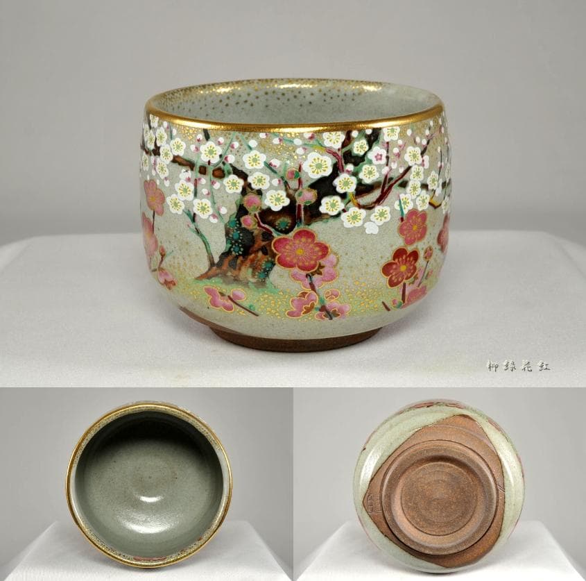 桑野睦子 造 御所の花 十二ヶ月 茶碗 十二ヶ月揃 不動窯 茶道具