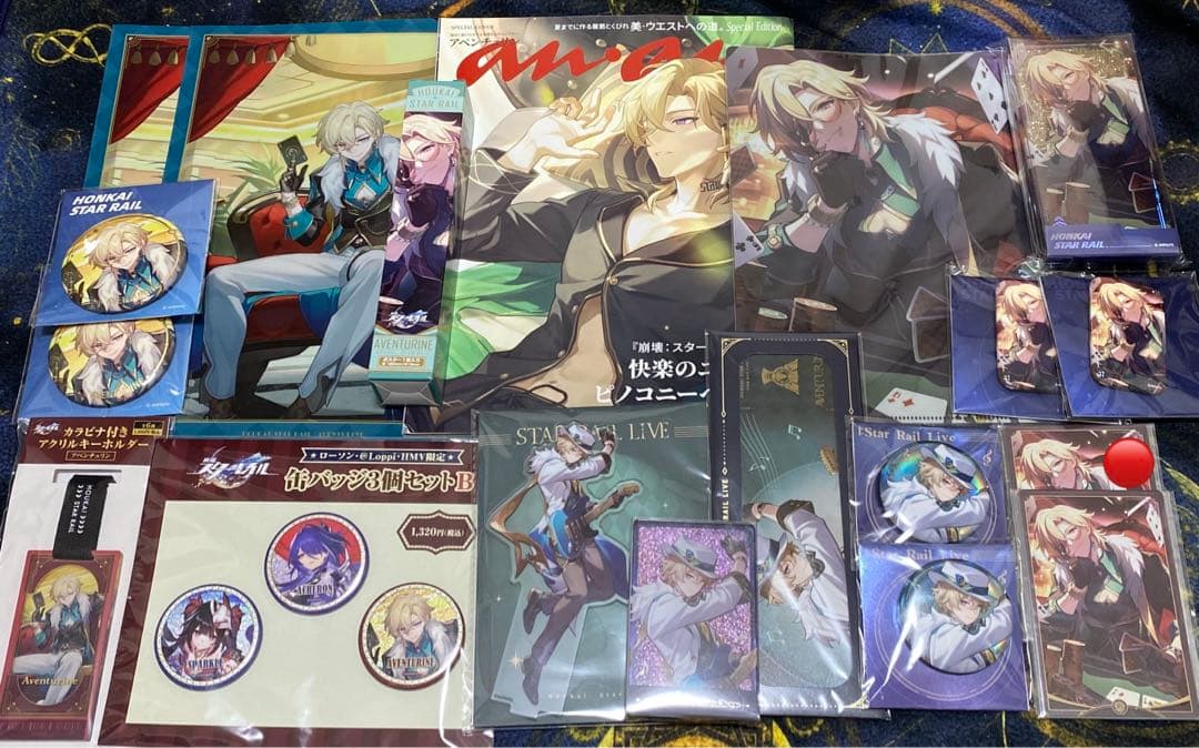 崩壊スターレイル スタレ アベンチュリン まとめ売り