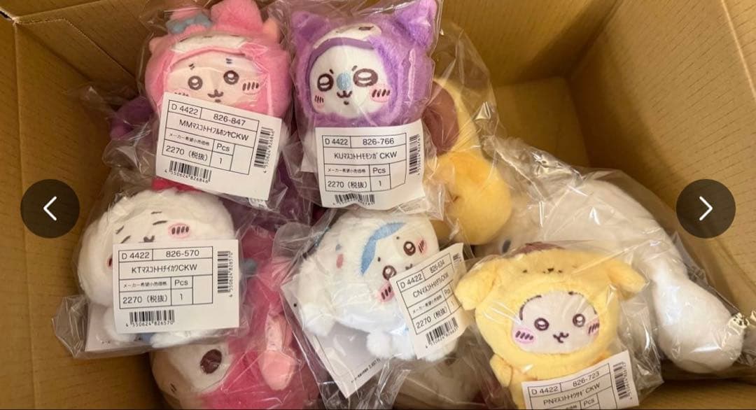 販売終了品　サンリオキャラクターズ ぬいぐるみ まとめ売り ちいかわ　プレミア