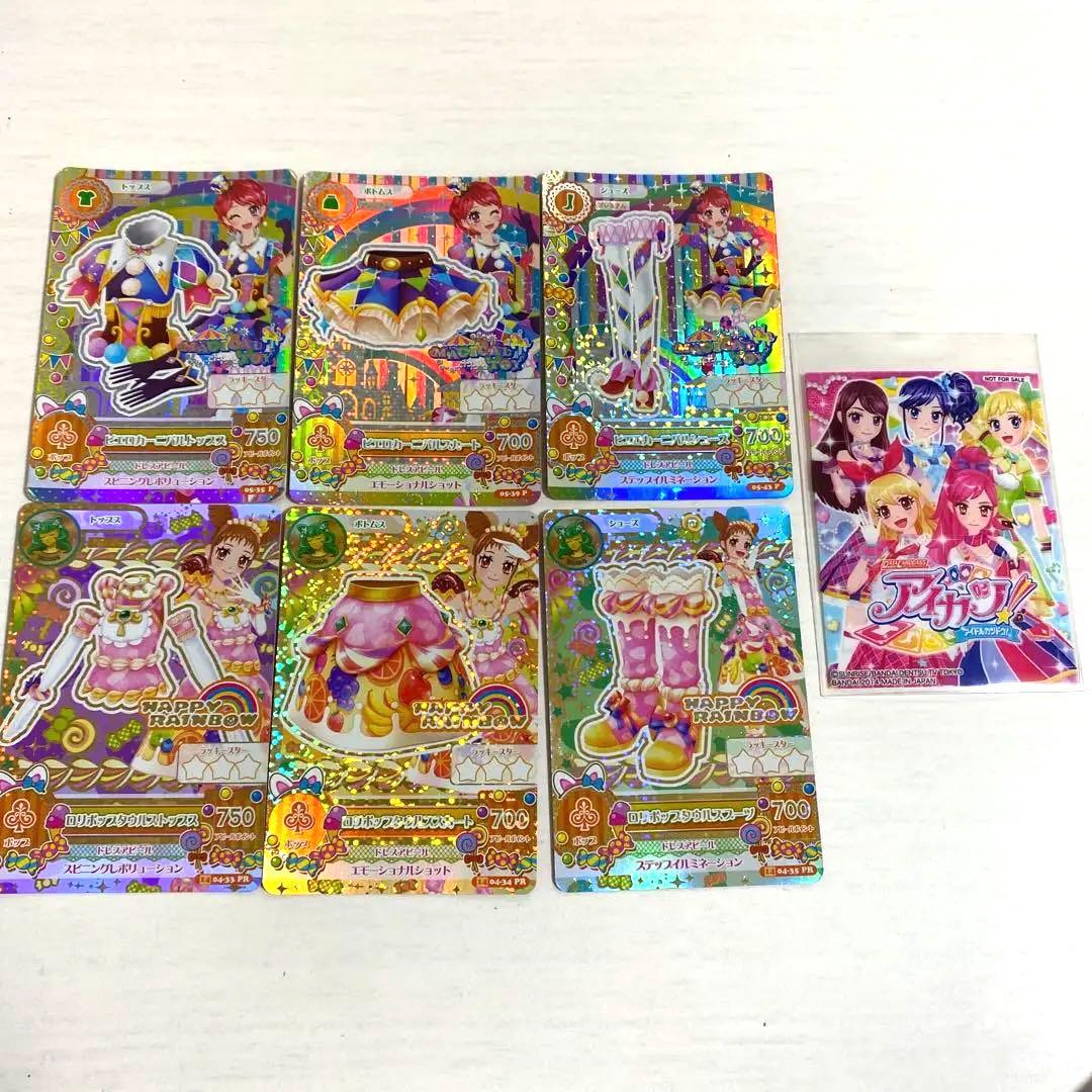アイカツカード136枚のまとめ売り 写真 6枚目 おまけ