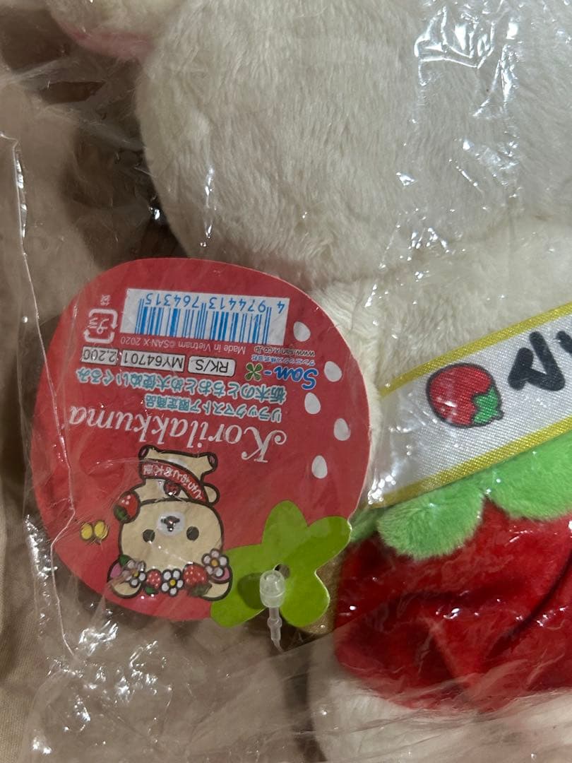 新品リラックマストア限定　コリラックマ　栃木のとちおとめ大使　ぬいぐるみ　いちご