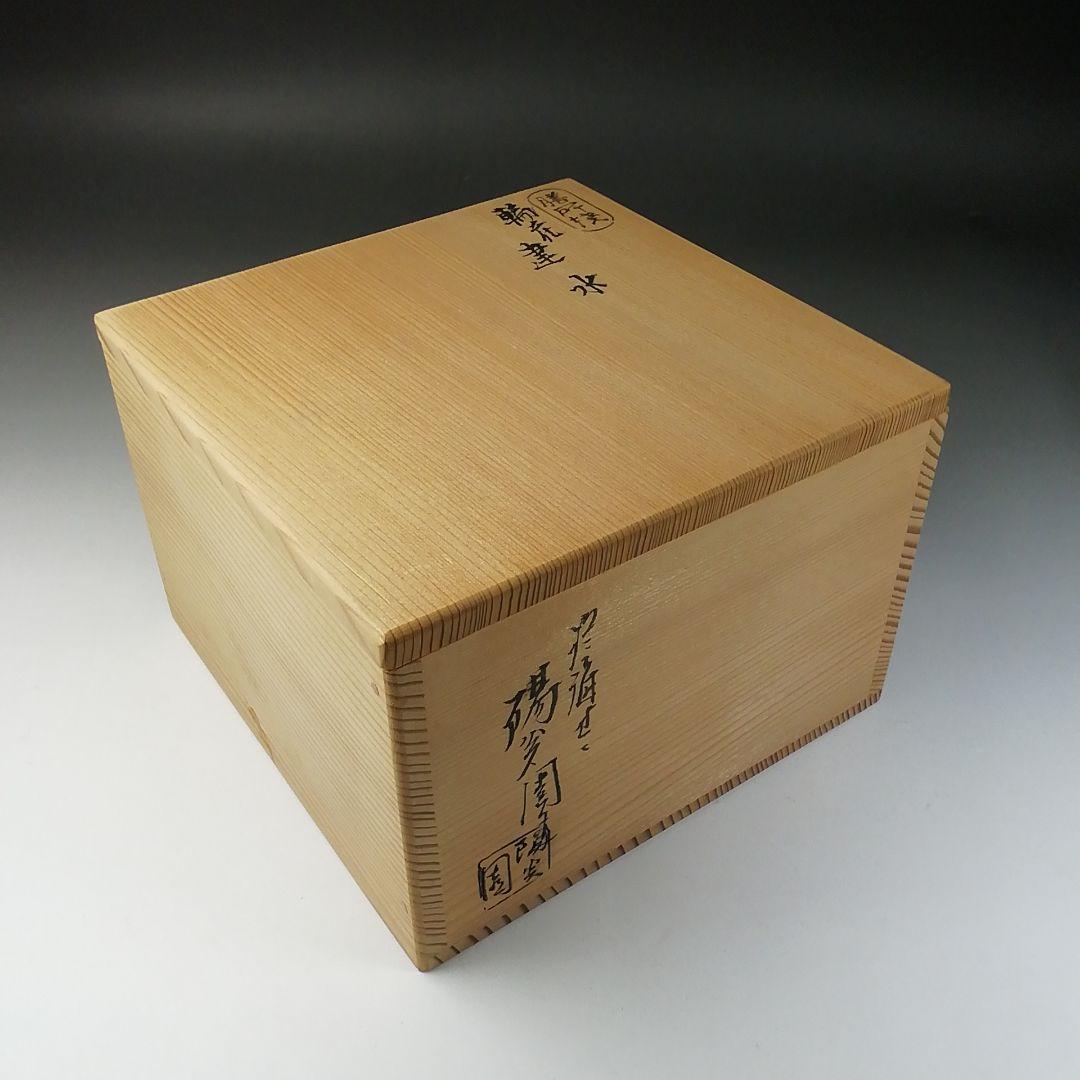 Ｔ２１２　建水　『膳所焼』『輪花　建水』『淡海ぜぜ陽炎園造』　共箱　茶道具