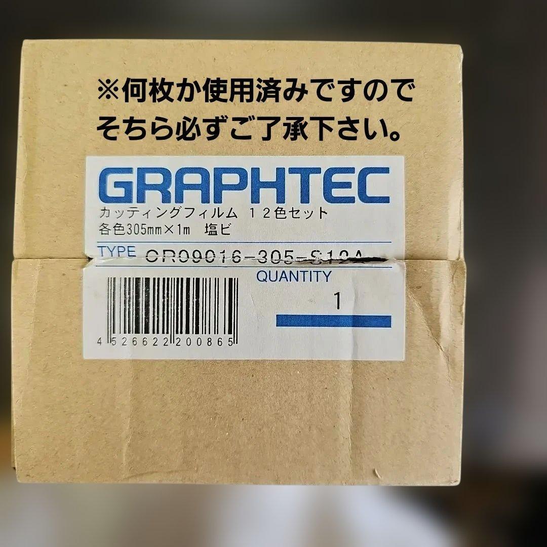GRAPHTEC CAMEO電子カットツール中古 カッティングシート付