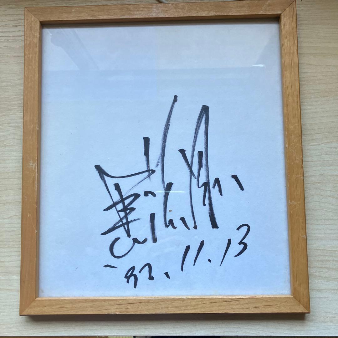 長渕剛 直筆サイン色紙 1980年代初期 長渕剛 サイン色紙 直筆