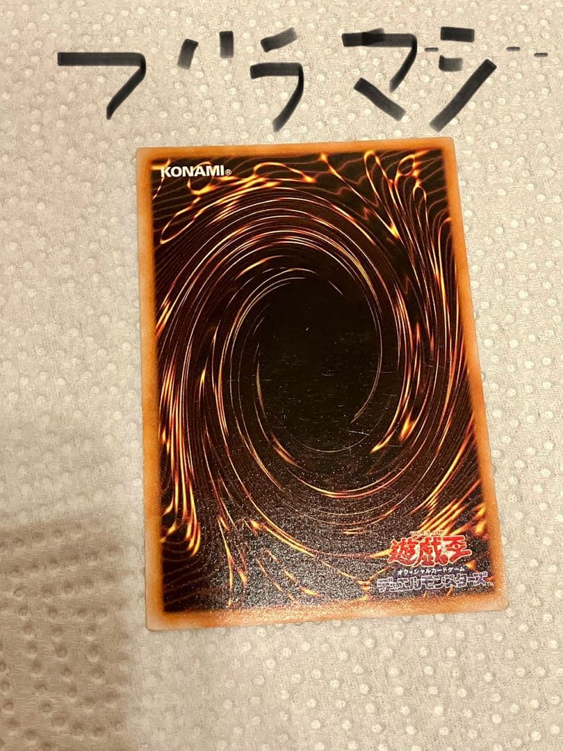 遊戯王 青眼の白龍 ブラックマジシャン セット　初期