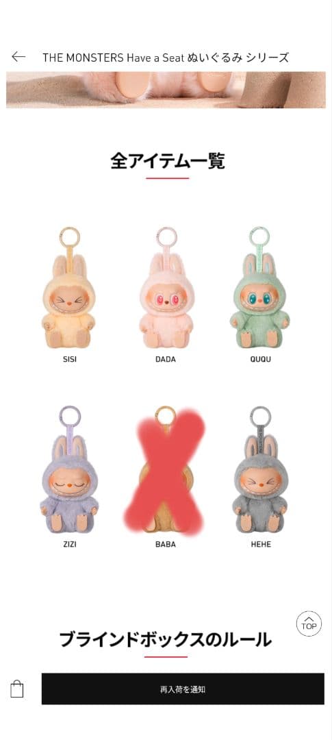 POPMARTラブブ お好きなものお選びいただけます！エナジー マカロン ハブシ