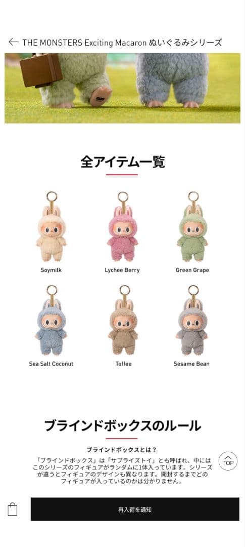 POPMARTラブブ お好きなものお選びいただけます！エナジー マカロン ハブシ