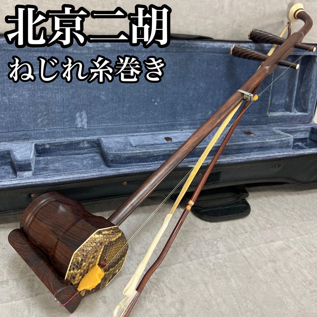 二胡 弦楽器 上海敦煌 弓 ハードケース付き Amazon | チャイニーズ二胡