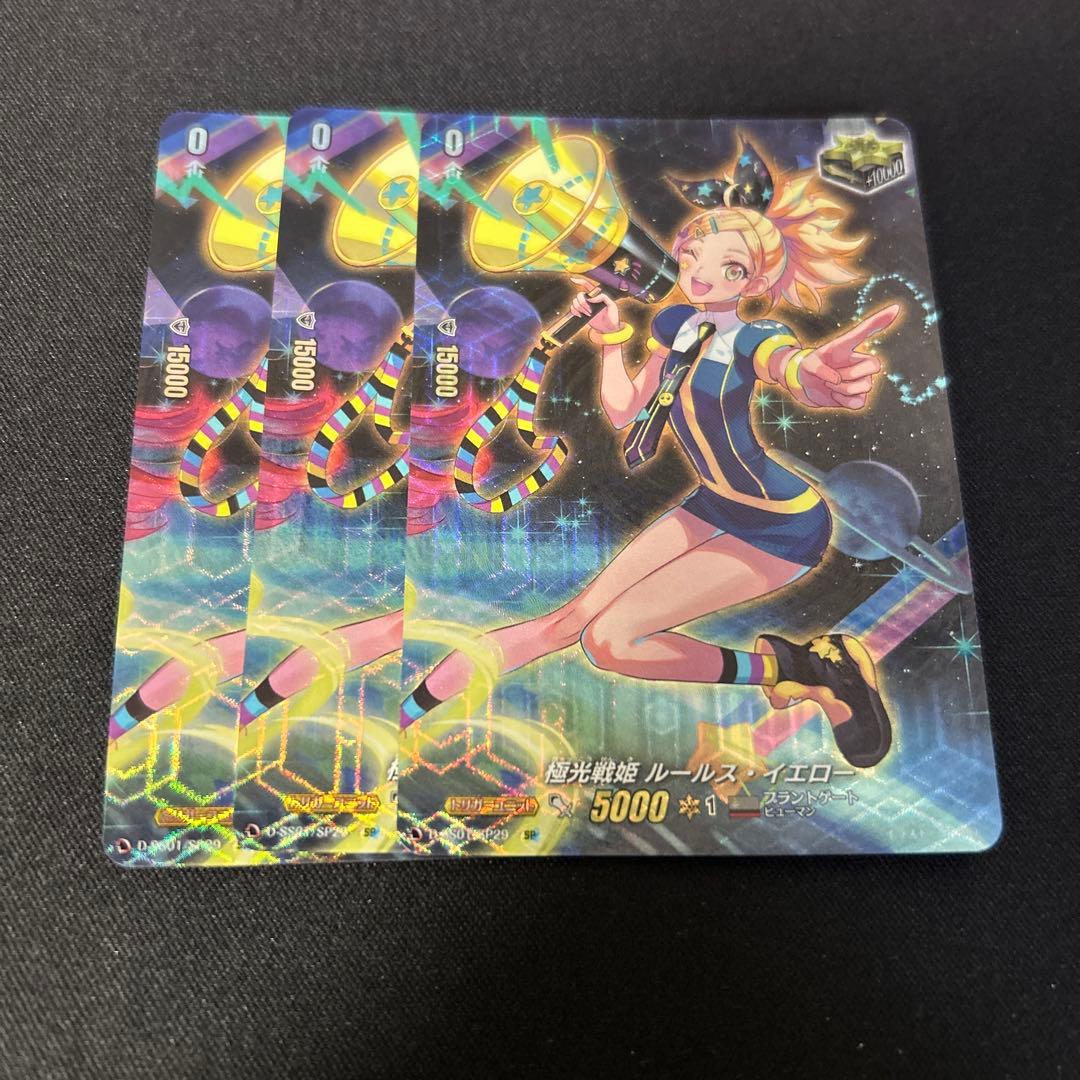 ヴァンガード ルールス・イエロー sp 極光戦姫 トルシュ・グリーン