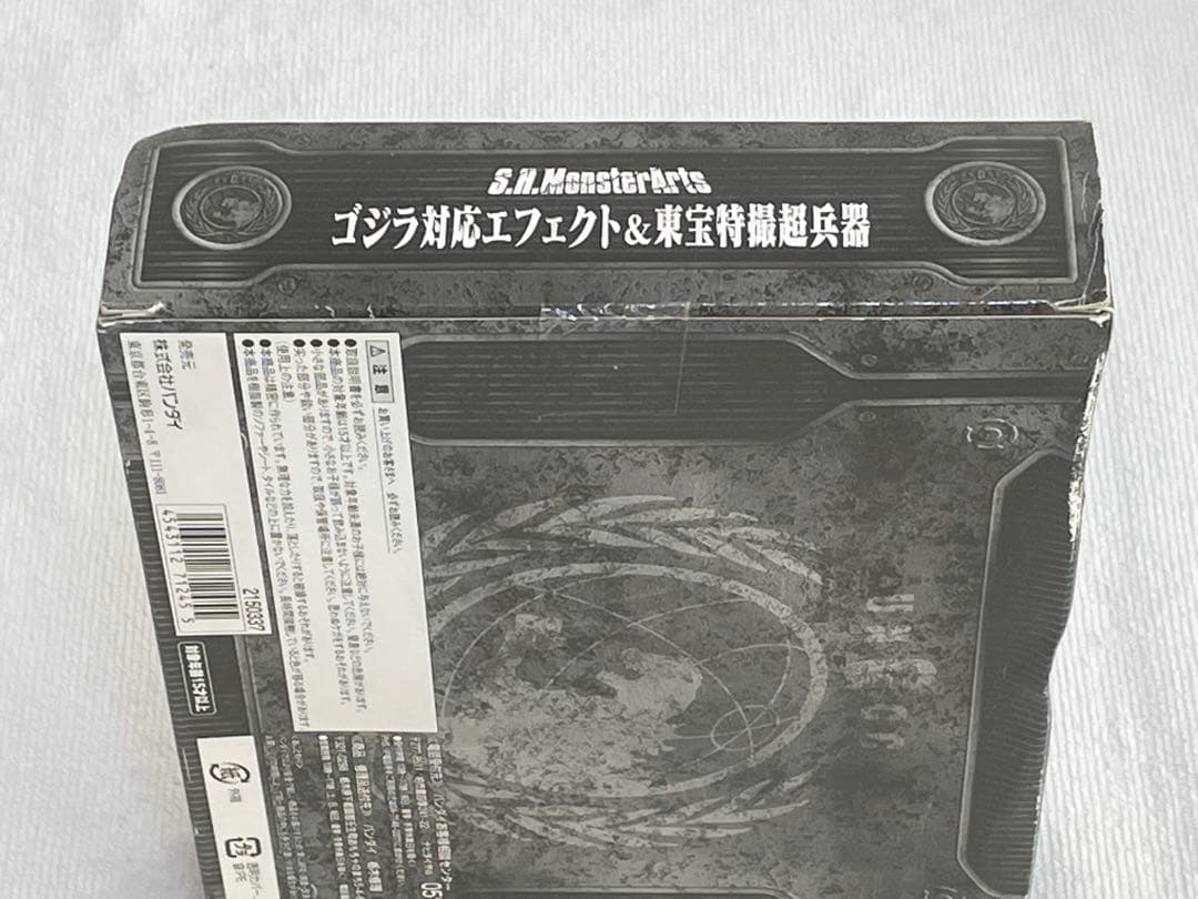 S.H.MonsterArts【ゴジラ対応エフェクト＆東宝特撮超兵器】
