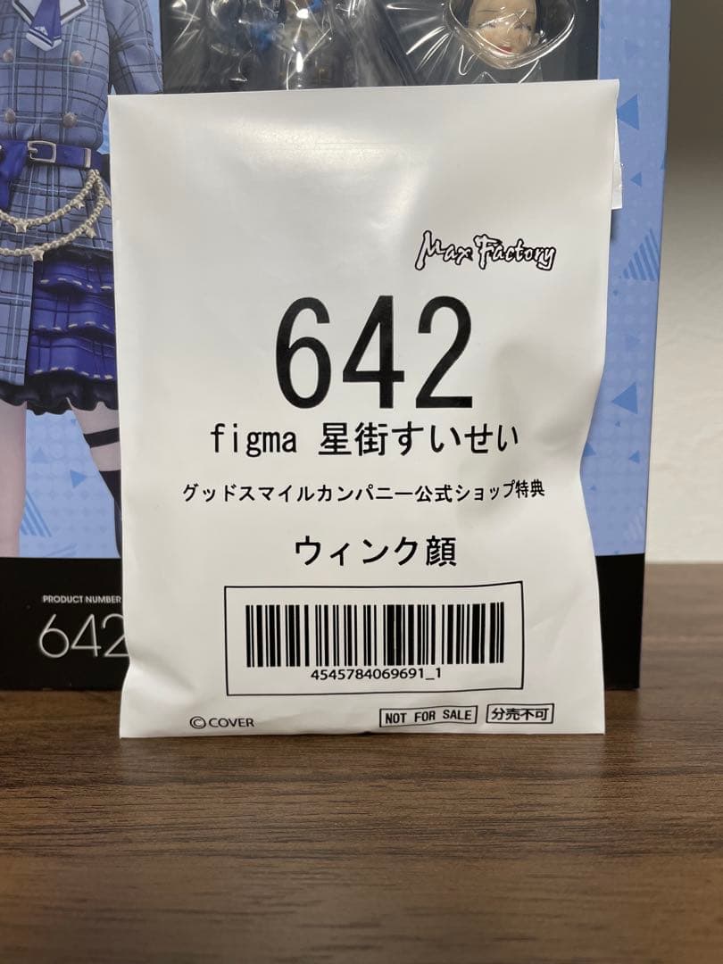 ホロライブ】figma 星街すいせい 公式ショップ特典付け替えパーツ付き
