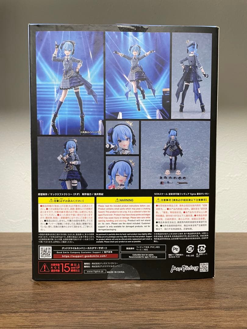 ホロライブ】figma 星街すいせい 公式ショップ特典付け替えパーツ付き