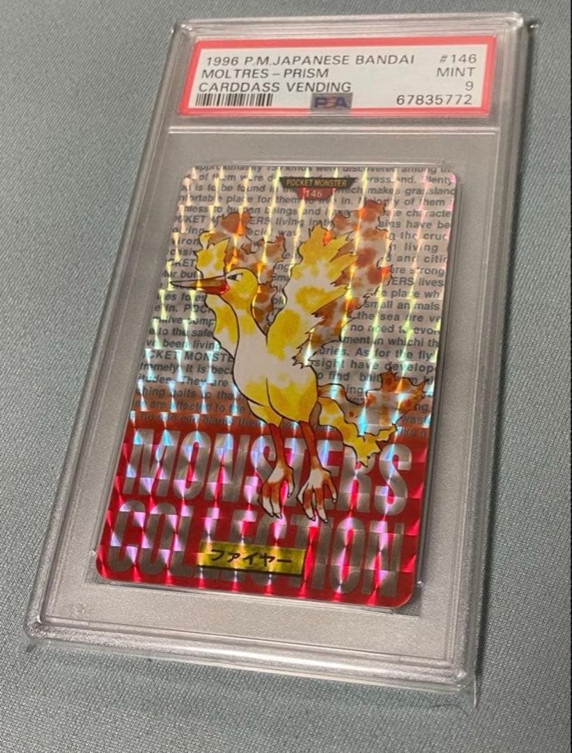 希少】ポケモン カードダス 三鳥 psa ファイヤー サンダー フリーザー