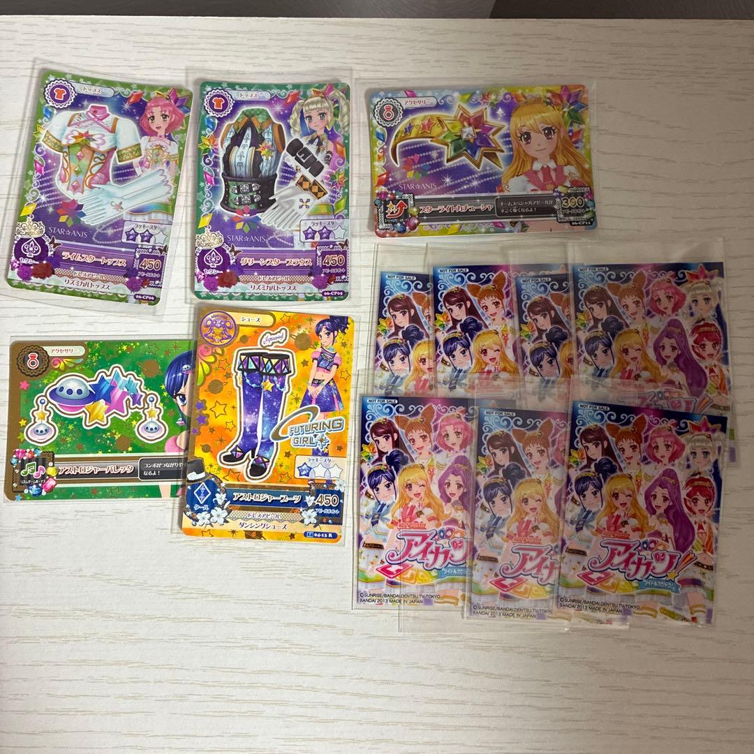 アイカツカード スターアニス 星座カード まとめ売り - メルカリ