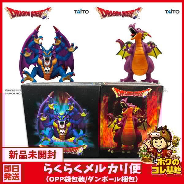 ドラゴンクエスト AM 伝説の魔王 フィギュア 変身後 シドー 竜王