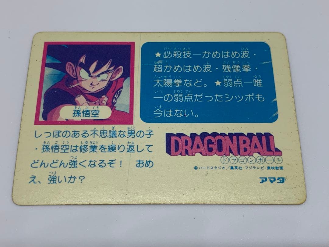 値下げ中 ドラゴンボール アマダ 0弾 PPカード ①孫悟空 ③ピッコロ大