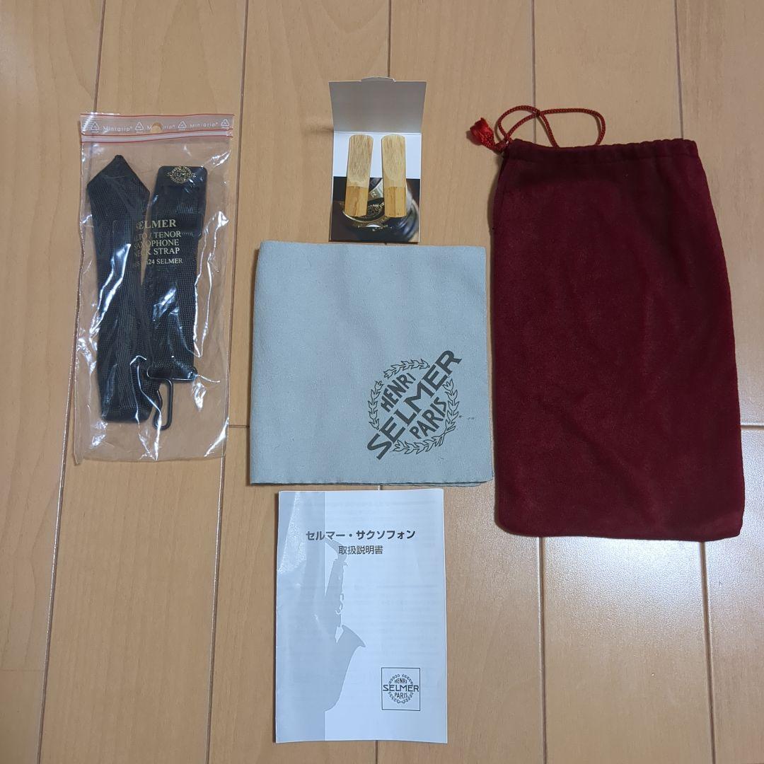 管楽器・吹奏楽器 SELMER Super Action 80 SERIE II