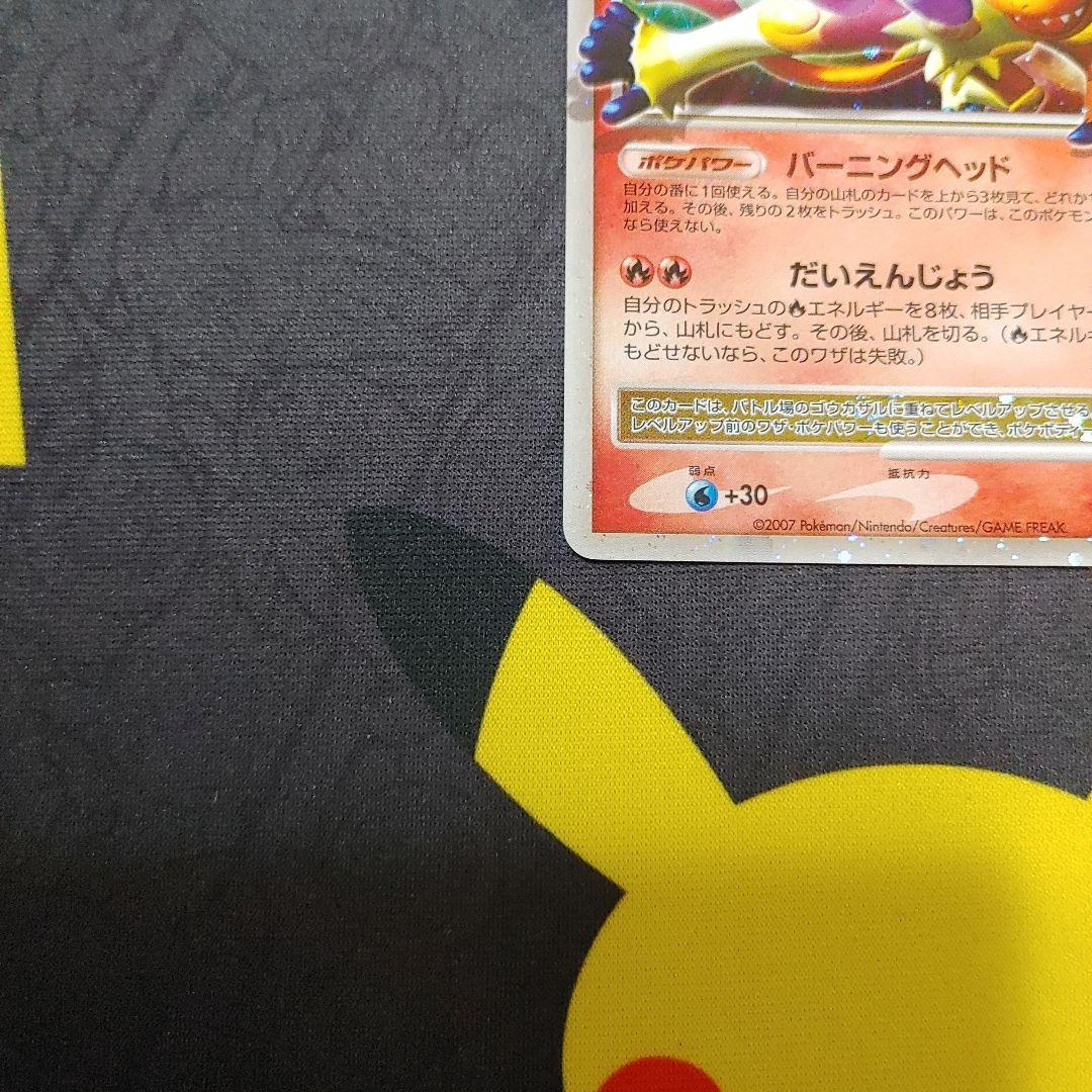 ゴウカザル　LV.X　プロモ