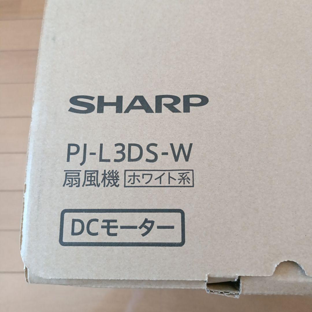 SHARP PJ-L3DS-W 扇風機　プラズマクラスター搭載