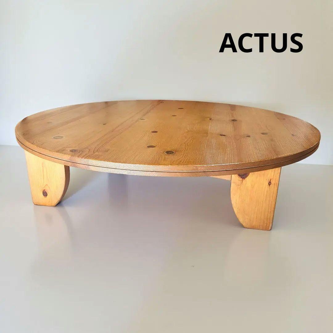 ACTUS アクタス F1テーブル ラウンドテーブル リビングテーブル - メルカリ
