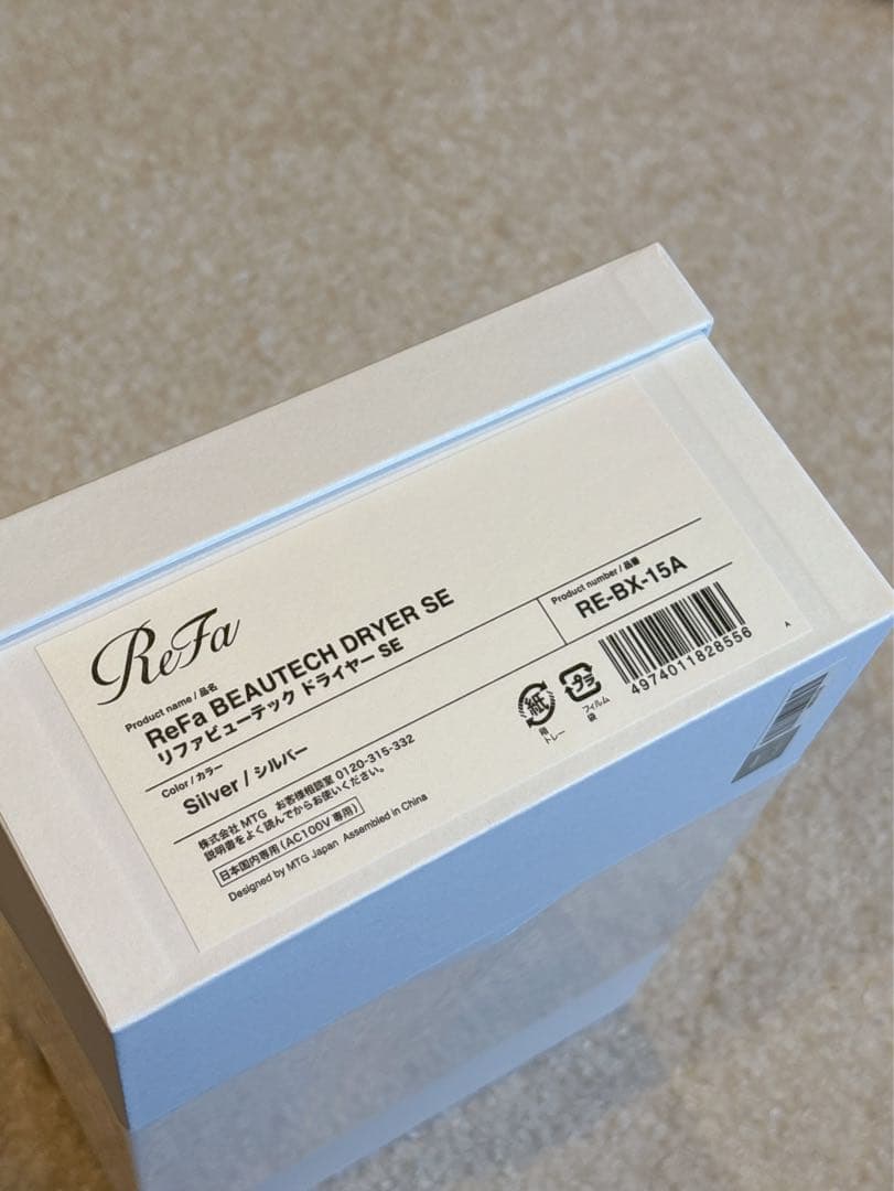 ReFa BEAUTECH DRYER SE シルバー