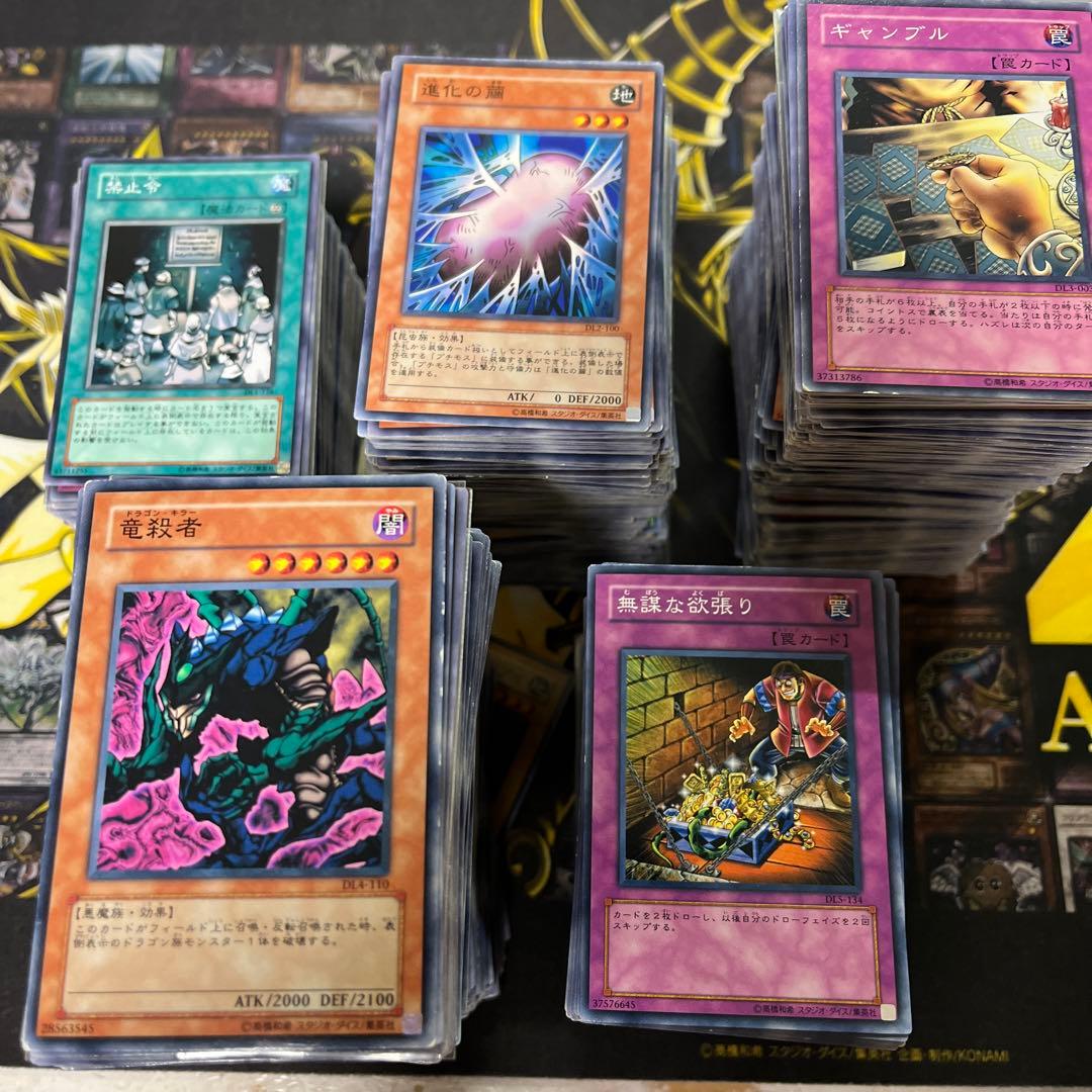遊戯王 DL1～DL5 ノーマル・字レアのみ 300枚以上 まとめ売り｜遊戯王