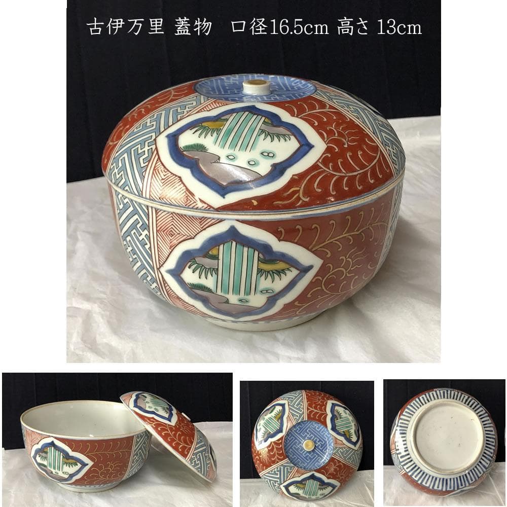 古伊万里、色絵、菓子器