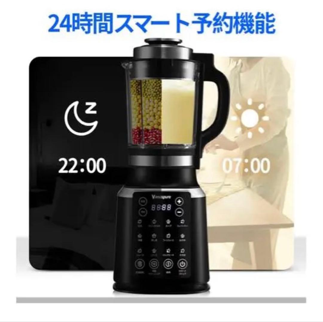加熱式ミキサー豆乳メーカー1.75L大容量ブレンダー14種類の料理機能