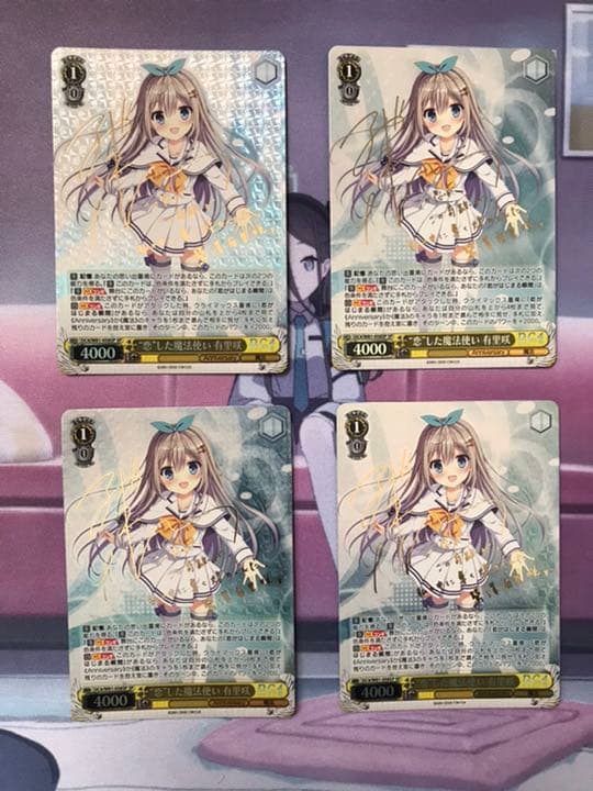 恋した魔法使い 有里咲 sp 4枚セット サイン)“恋”した魔法使い 有里咲(SP