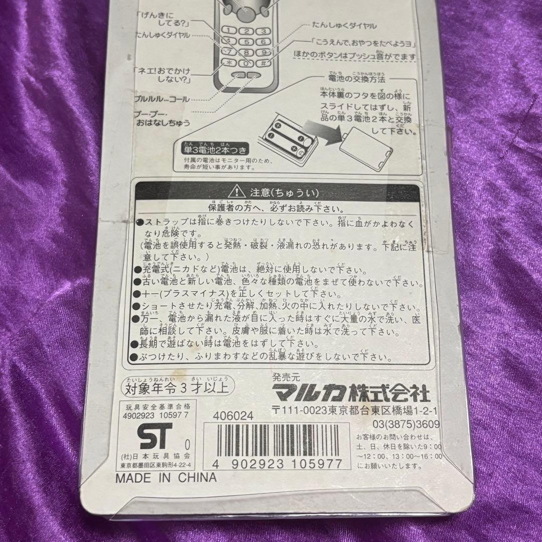 レア商品！KIDS TELEPHONE