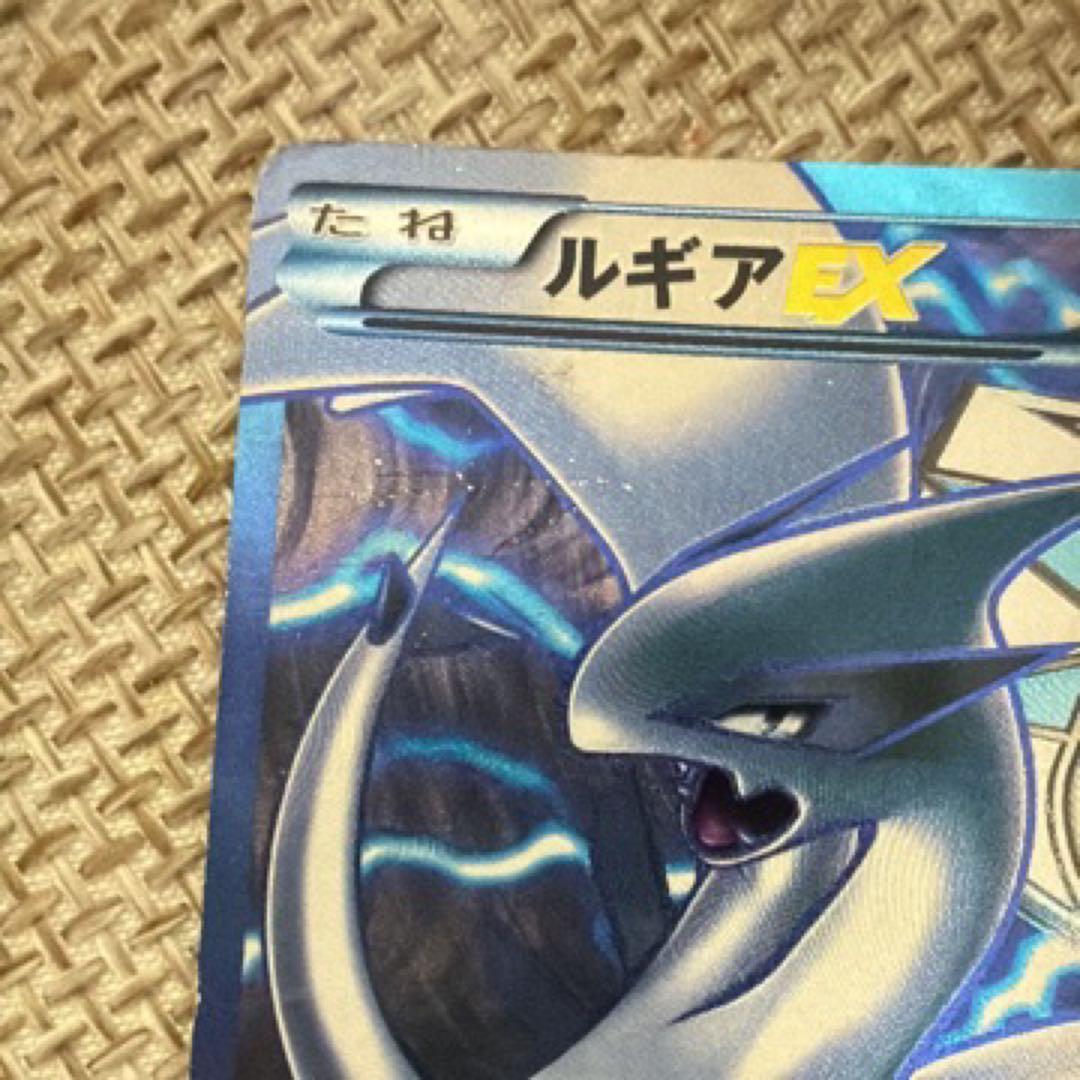 ルギアEX SR BW7 プラズマゲイル 074/070