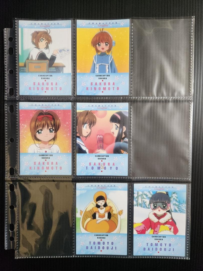 カードキャプターさくら カードダスマスターズ4 (初版)