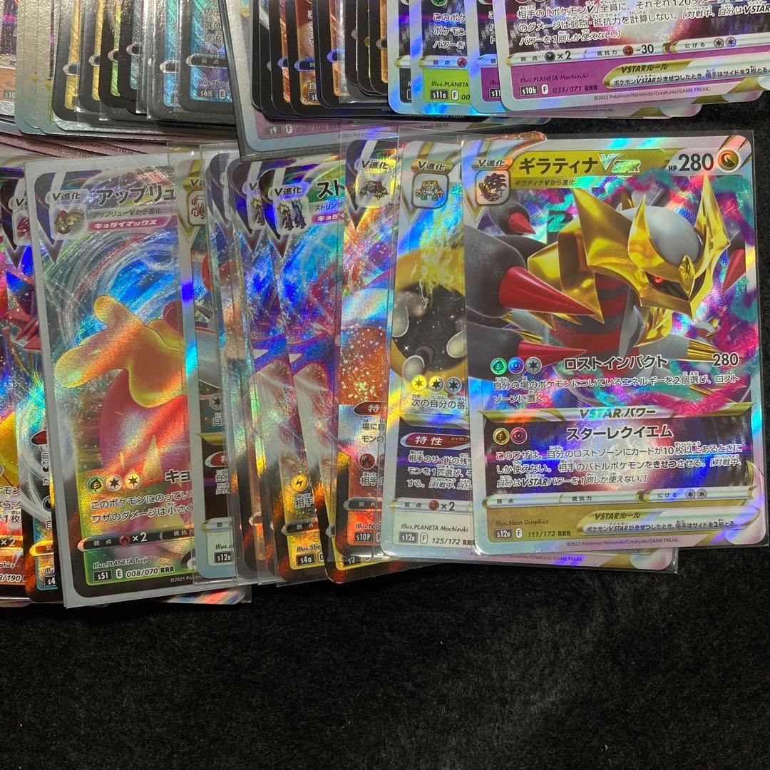 ポケモンカード　RRRのみ　約1000枚セット　VMAX VSTAR 大量まとめ